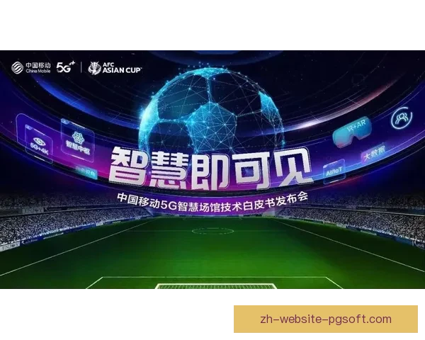 2026世界杯开幕式表演团队将配备最先进5G通信系统 2026世界杯开幕式表演团队将配备最先进5G通信系统