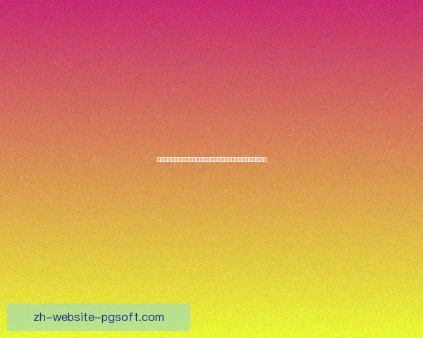 赛前密集德甲赛程压力对球队状态与成绩影响及战术轮换调整趋势分析 赛前密集德甲赛程压力对球队状态与成绩影响及战术轮换调整趋势分析
